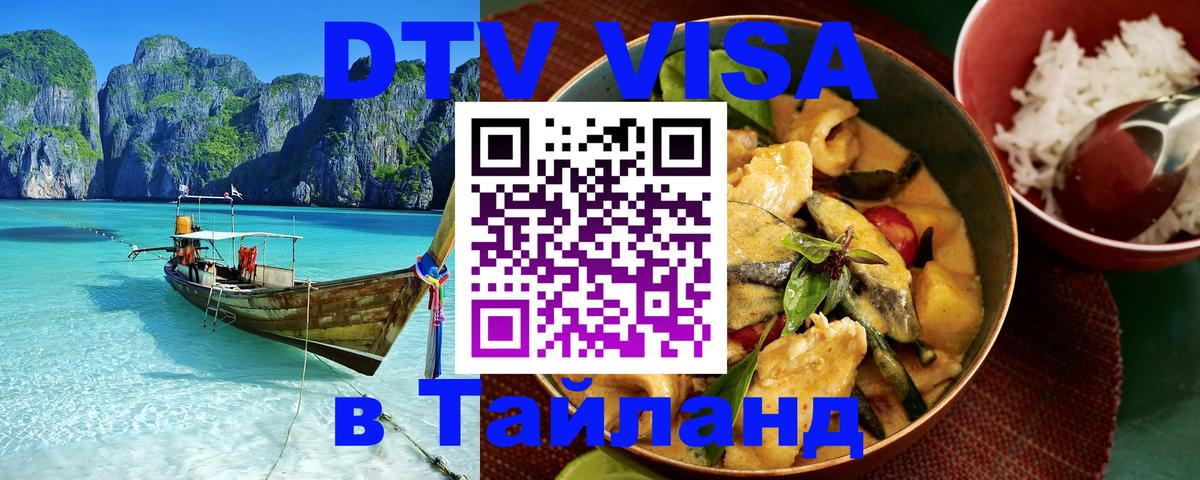 Сколько стоит DTV виза — актуальные цены, оформление даже без документов - 03.10.2025 